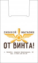 Пакет “майка” с логотипом и без